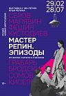 Илья Репин и его ученики